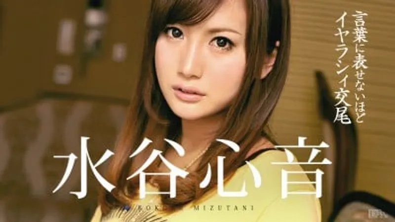 Phim sex mizutani kokone liếm của quý cực phê