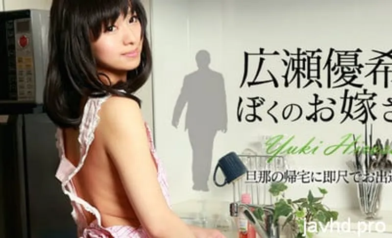 Nắc gấu dễ thương không che yuki hirose